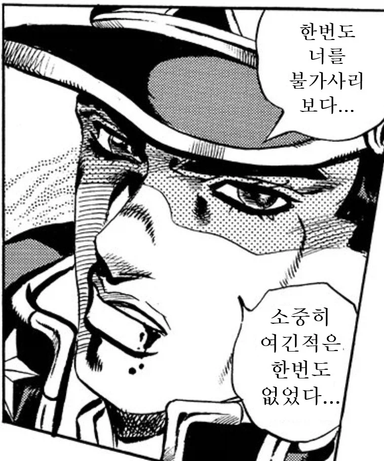 죠죠) 6부 죠타로가 약했던 이유_1.webp