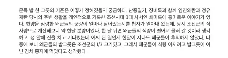 자위대 식단이 부실해 보이지만 사실 부실한게 아닌 이유_2.webp
