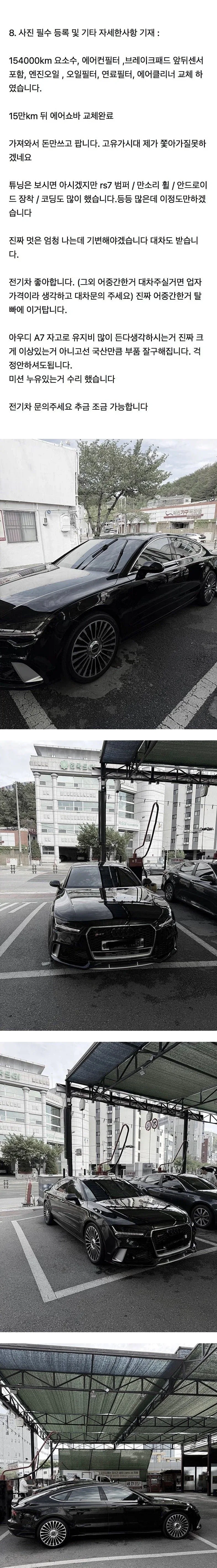 아우디 A7 중고차 판매중 빌런짓 걸려버린 판매자_2.webp