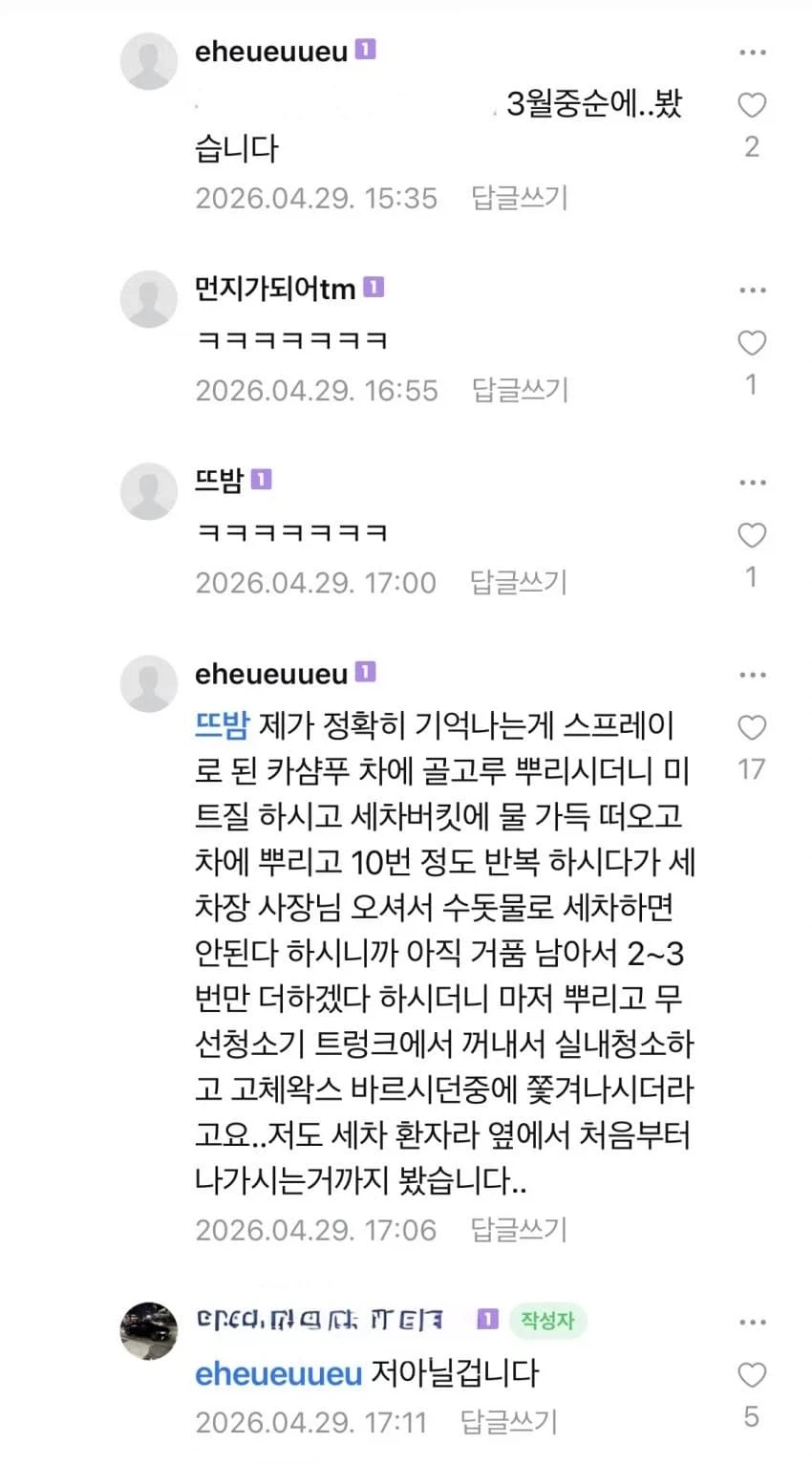 아우디 A7 중고차 판매중 빌런짓 걸려버린 판매자_5.webp