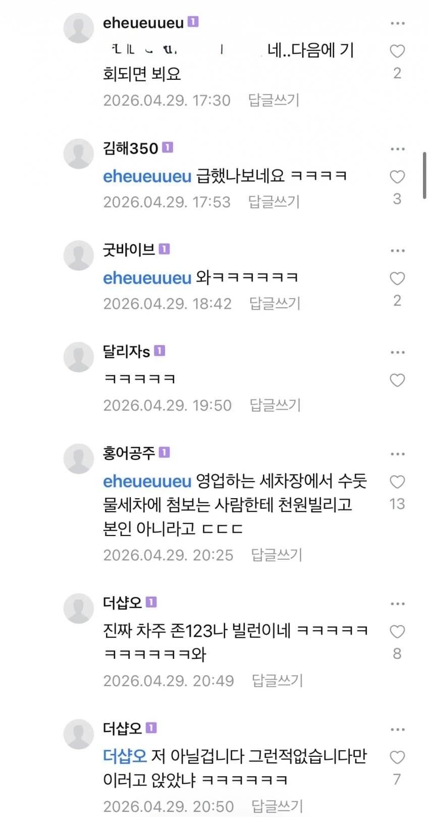 아우디 A7 중고차 판매중 빌런짓 걸려버린 판매자_7.webp