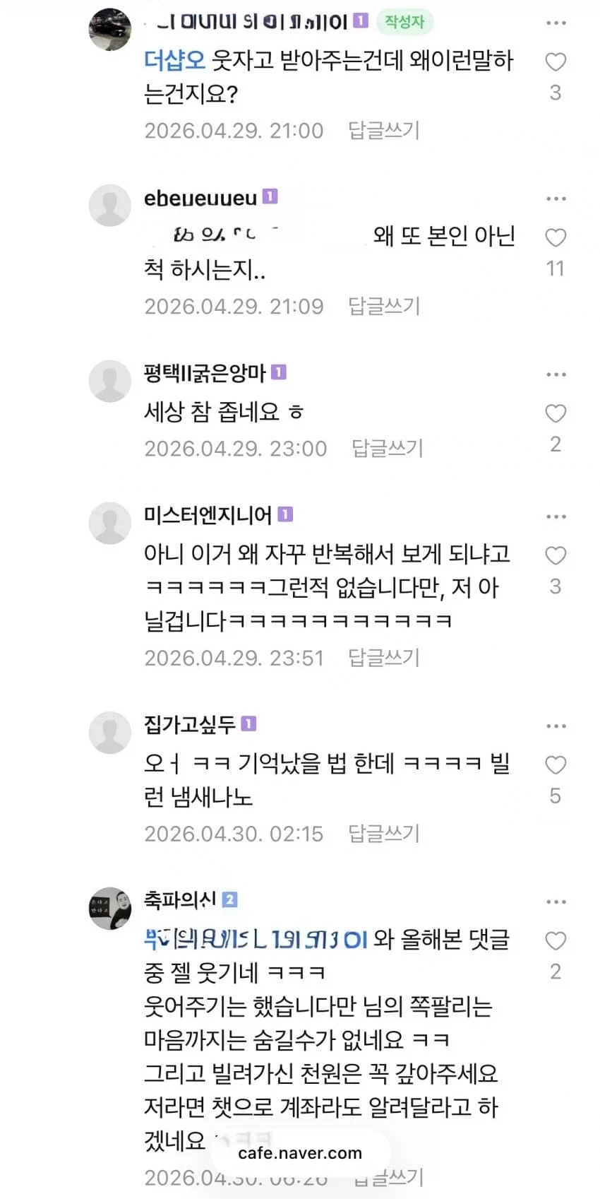 아우디 A7 중고차 판매중 빌런짓 걸려버린 판매자_8.webp