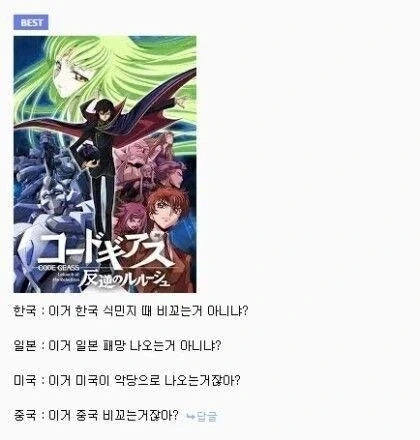 모두까기 애니_1.webp
