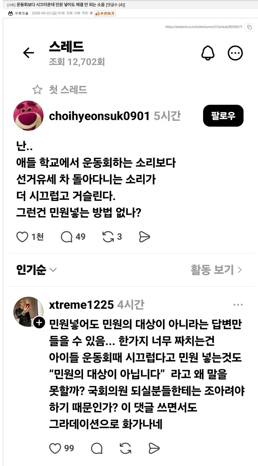 민원의 대상이 아닙니다_1.webp