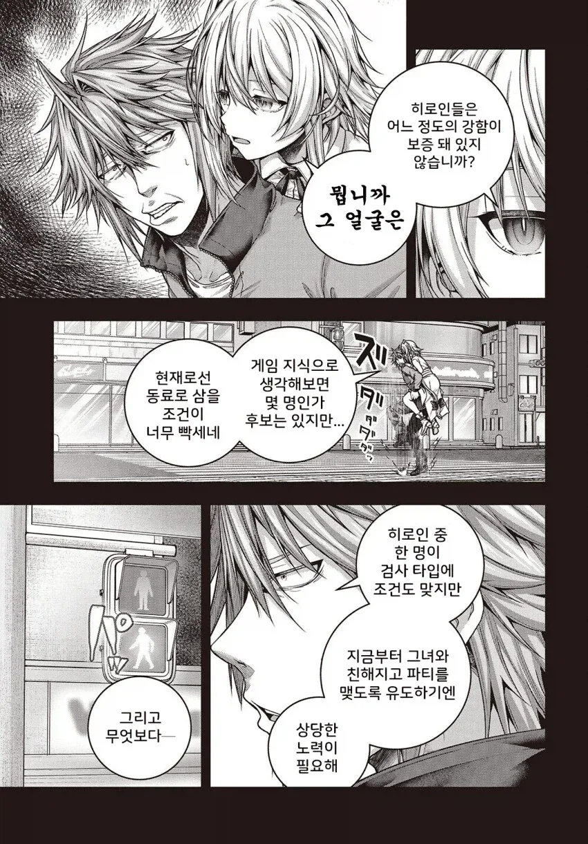 최애 게임세계에 환생한 사람의 마음가짐.JPG_2.webp