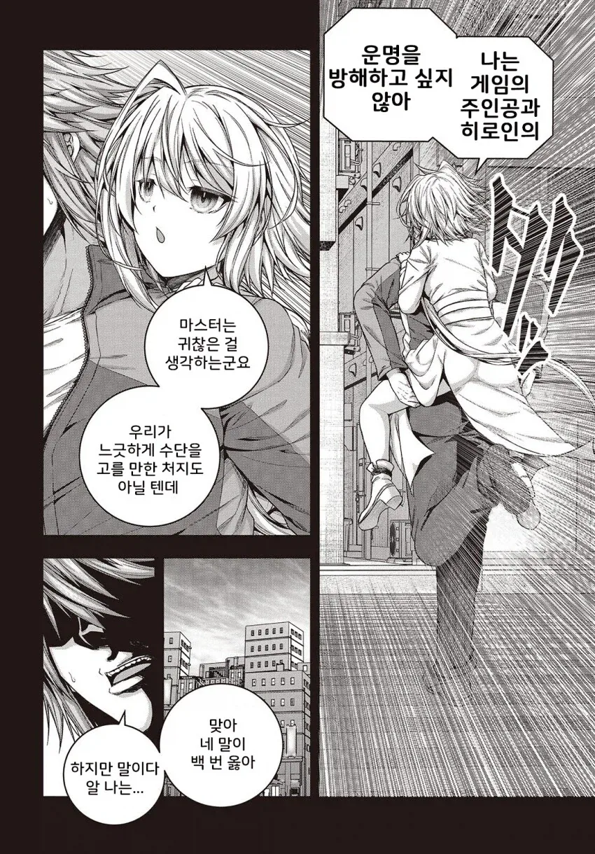 최애 게임세계에 환생한 사람의 마음가짐.JPG_3.webp