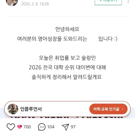 네이버 블로그가 망한 거 체감하는 시점.jpg_1.webp