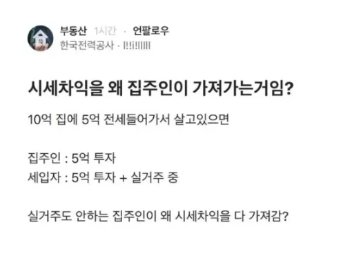 한전은 직원 교육 대신 전기로 지지냐???_1.webp