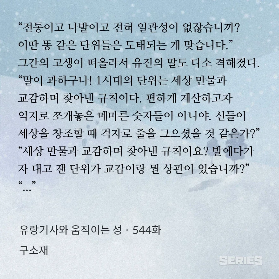 웹소) 야드파운드 도입을 주장하는 엘프를 설득하는 방법_1.webp