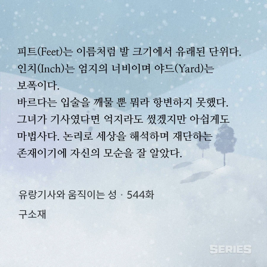 웹소) 야드파운드 도입을 주장하는 엘프를 설득하는 방법_2.webp