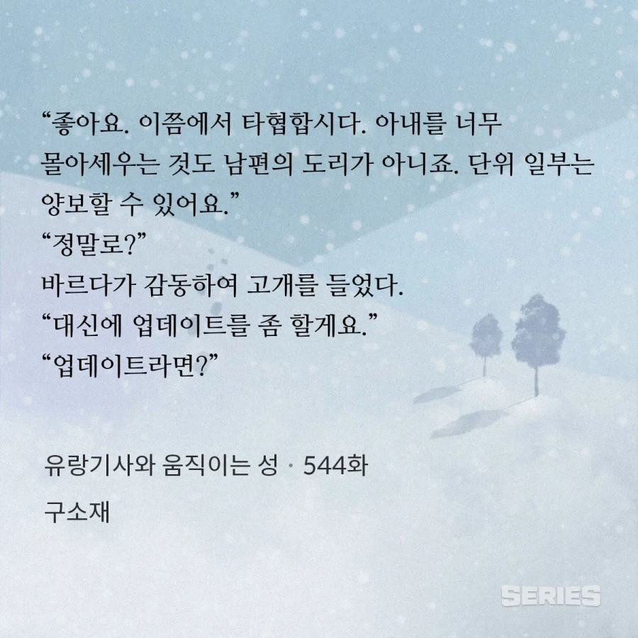 웹소) 야드파운드 도입을 주장하는 엘프를 설득하는 방법_3.webp