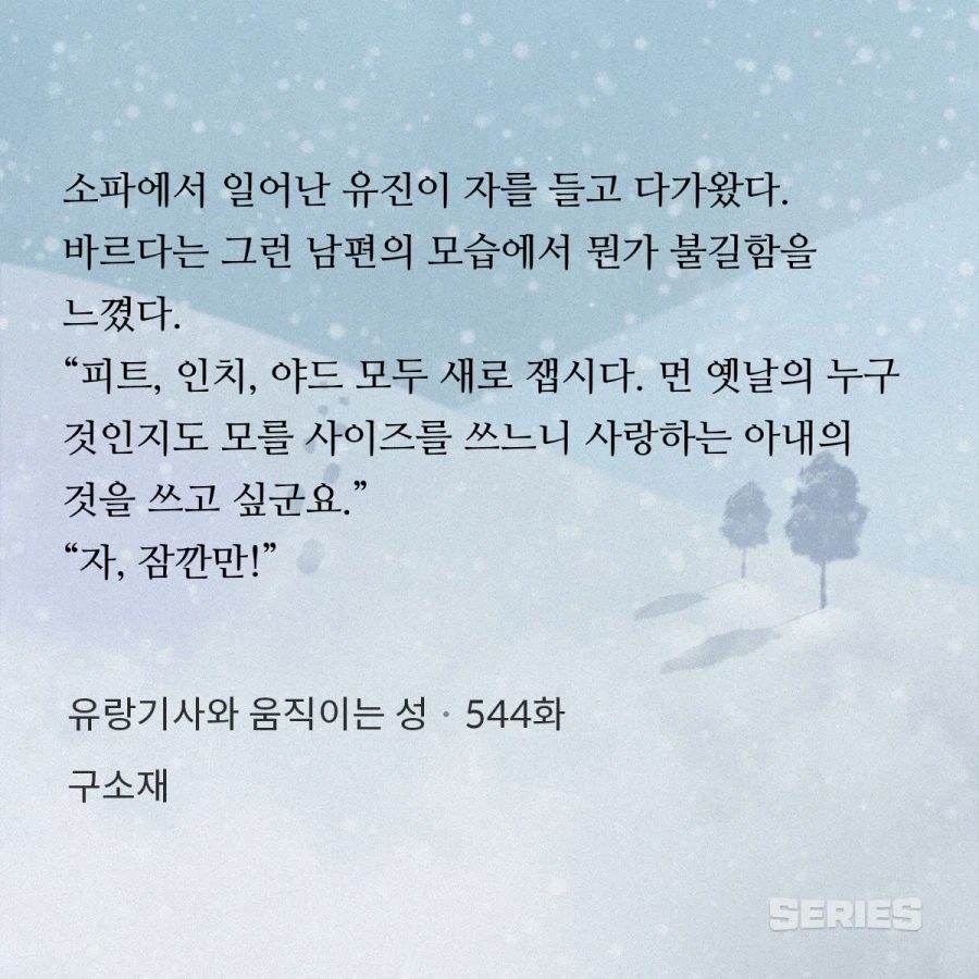 웹소) 야드파운드 도입을 주장하는 엘프를 설득하는 방법_4.webp