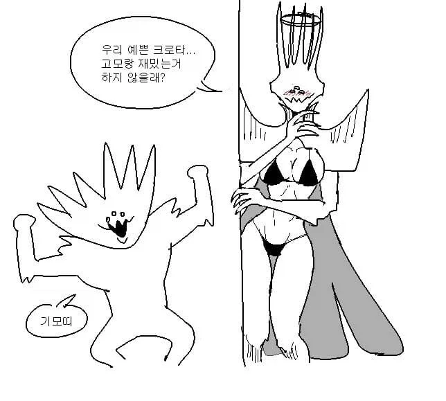 데스티니 내 마음속에서 이렇게 정리해야겠군_3.webp