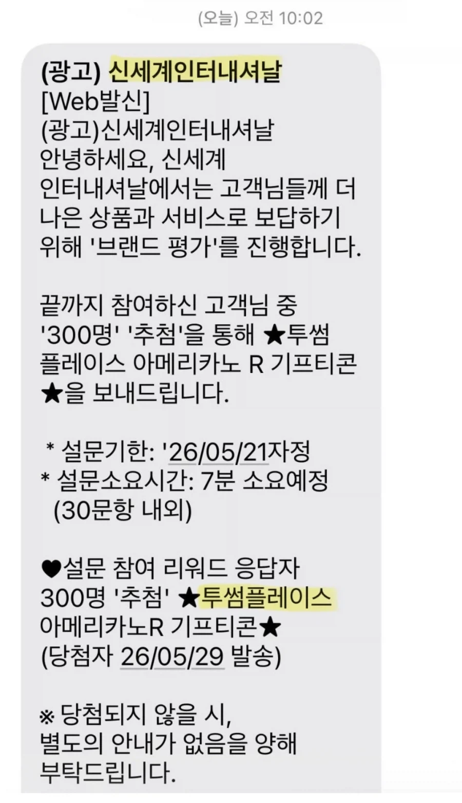 오빠와 한동안 거리두고 싶은 여동생.jpg_1.webp