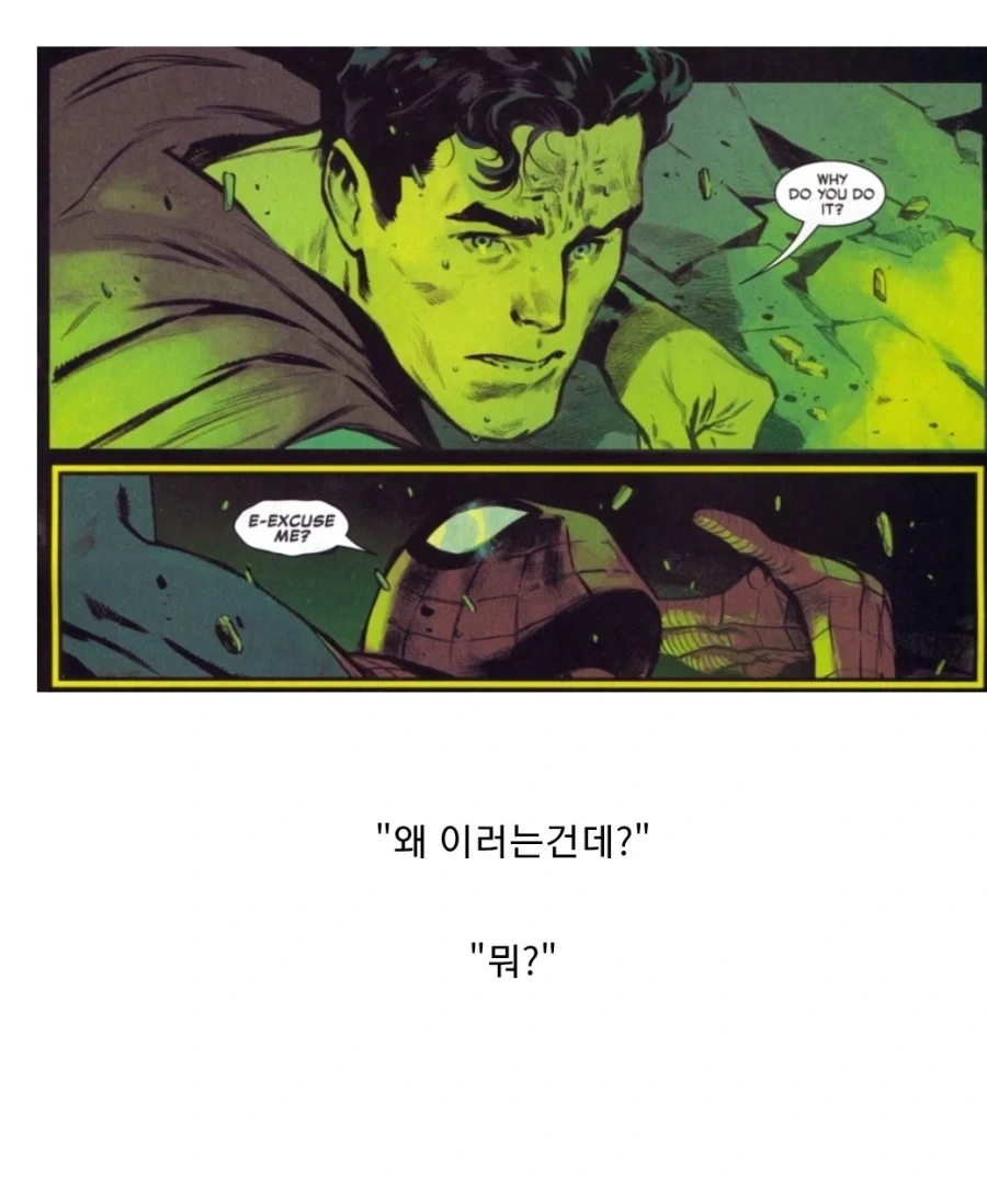 마블) 피터파커 기억을 읽은 히어로들.jpg_7.webp