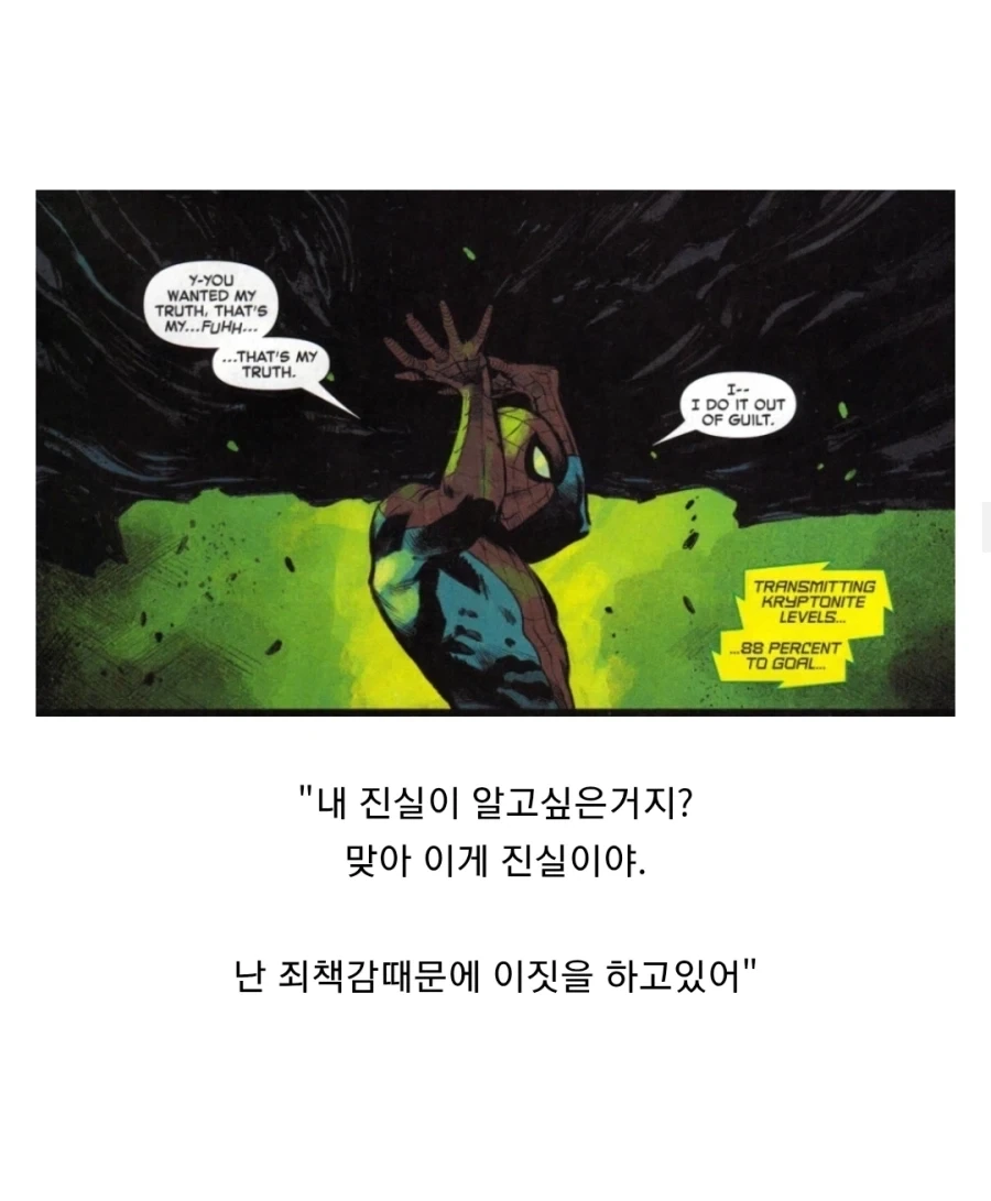 마블) 피터파커 기억을 읽은 히어로들.jpg_11.webp