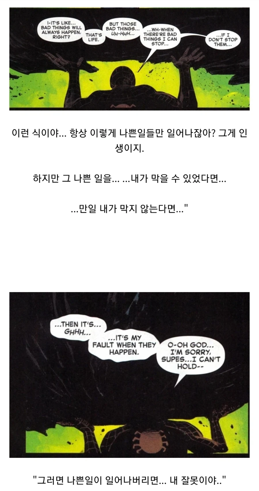 마블) 피터파커 기억을 읽은 히어로들.jpg_12.webp