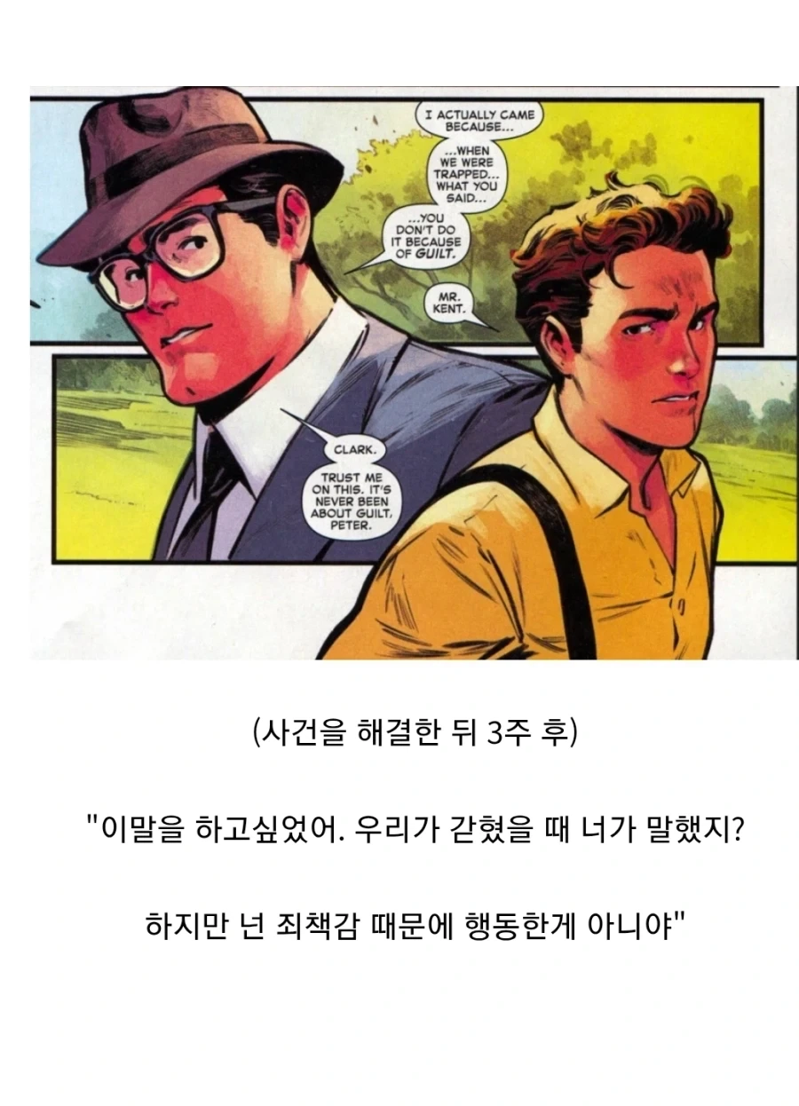 마블) 피터파커 기억을 읽은 히어로들.jpg_15.webp