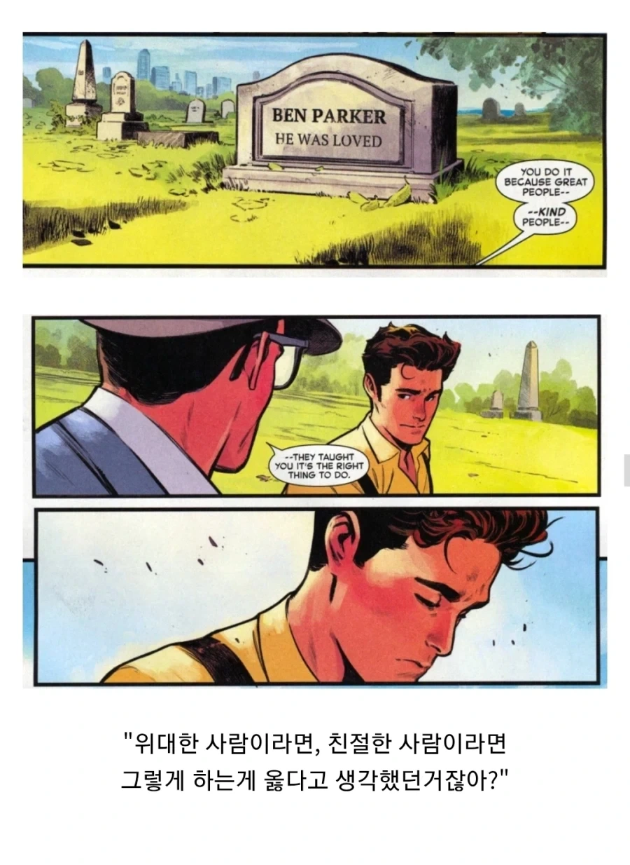 마블) 피터파커 기억을 읽은 히어로들.jpg_16.webp