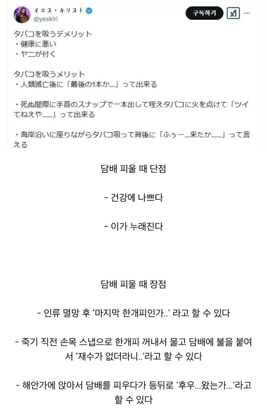 담배 장단점_1.webp