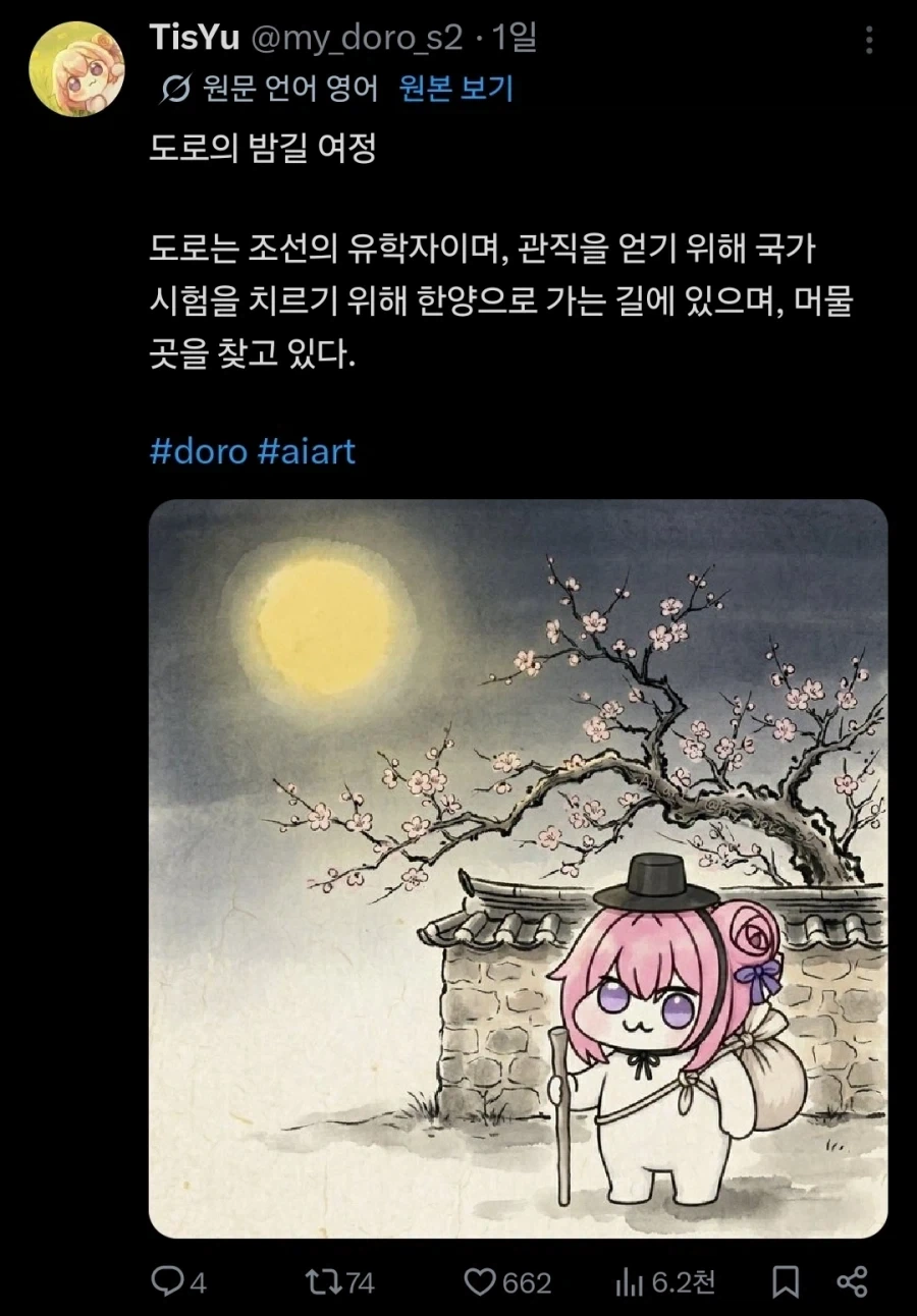 과거 시험 보러가는 도로롱.jpg_1.webp