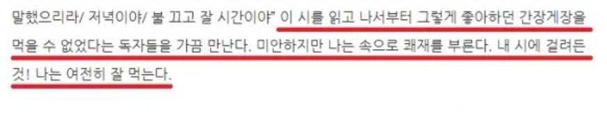 시인이 간장게장에 관한 시를 쓴 이유.jpg_3.webp
