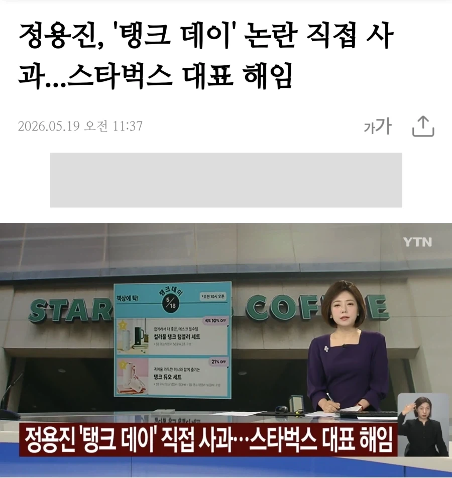 대한민국에서 사과하면 안되는 이유_1.webp