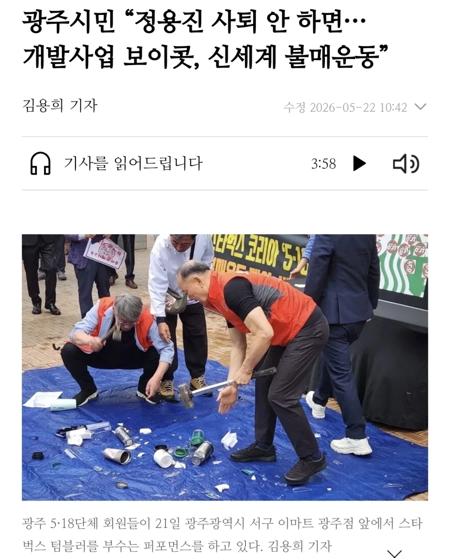 대한민국에서 사과하면 안되는 이유_2.webp