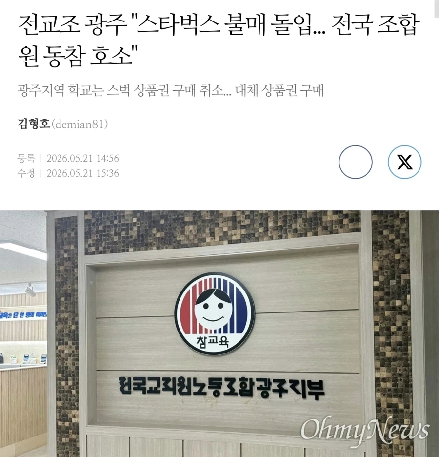 대한민국에서 사과하면 안되는 이유_3.webp