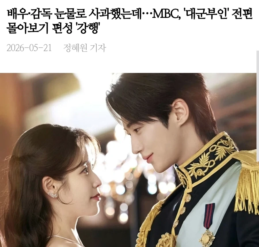 대한민국에서 사과하면 안되는 이유_5.webp