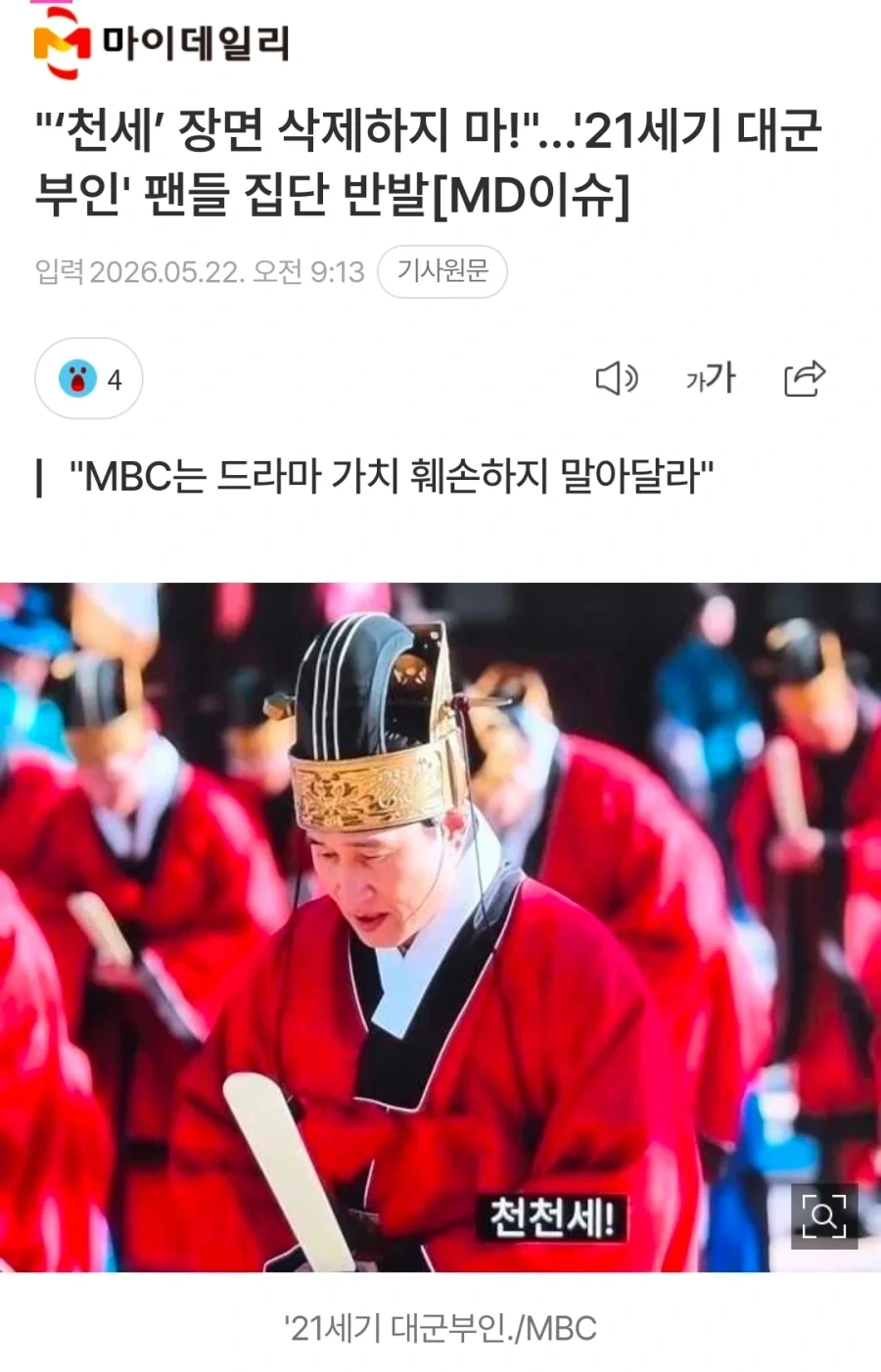 대한민국에서 사과하면 안되는 이유_6.webp