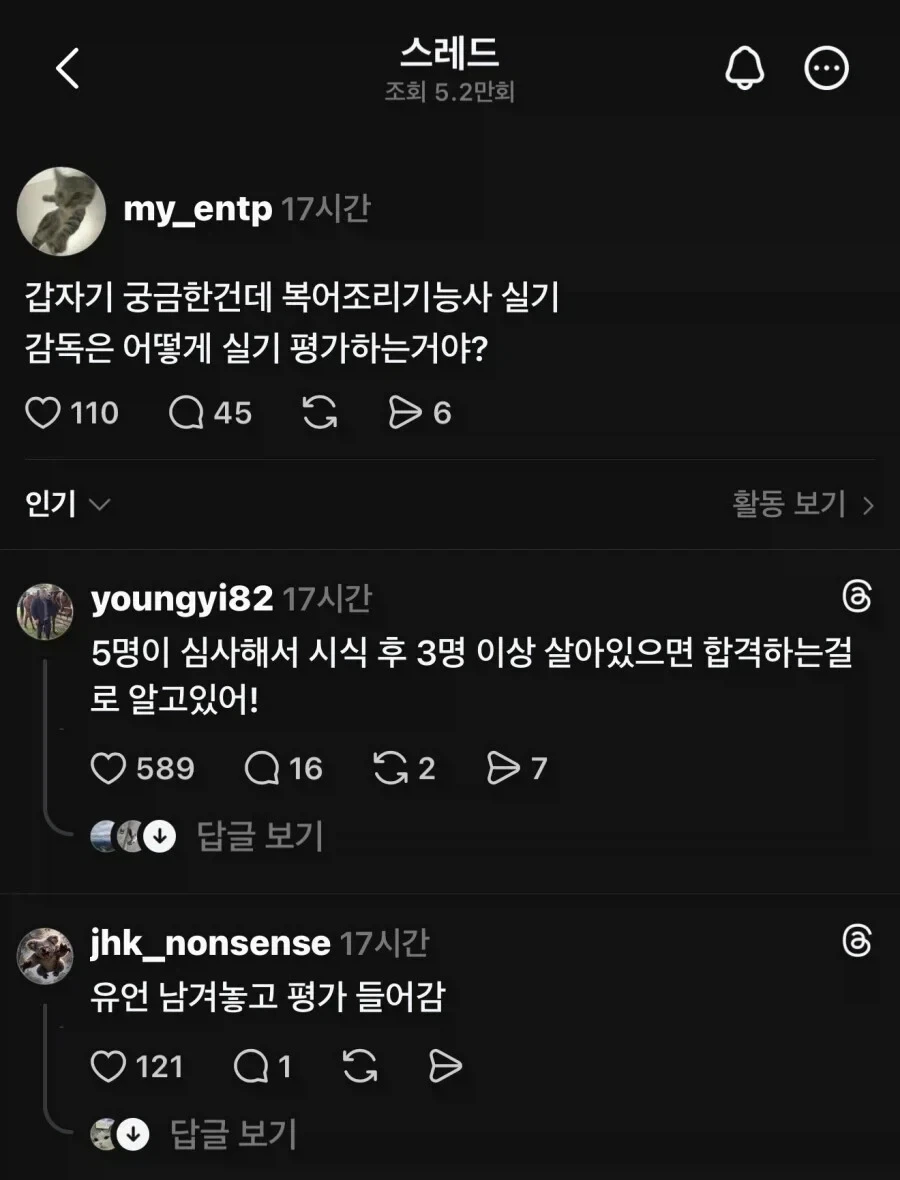 의외로 목숨걸고 일하는 사람들_1.webp