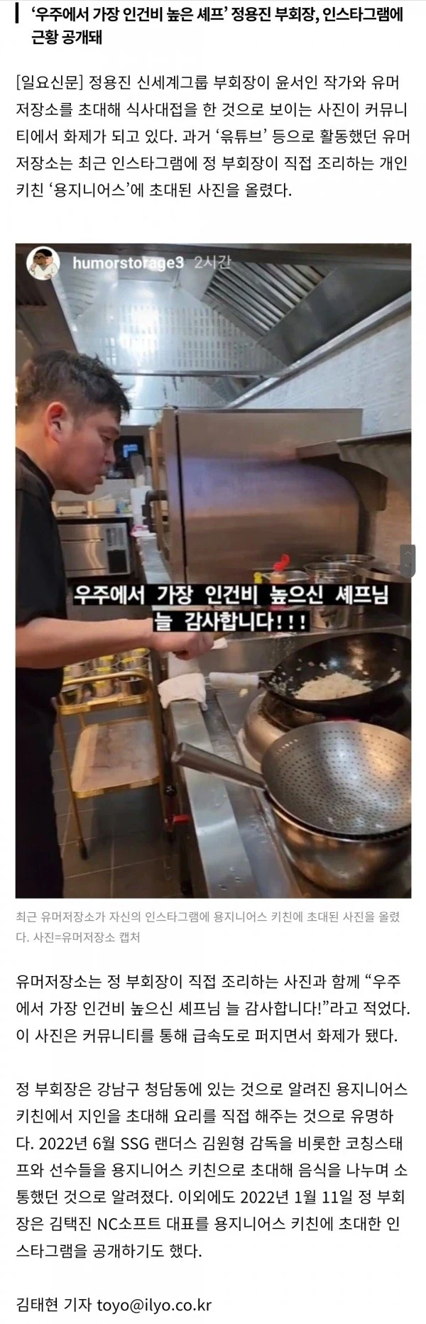 정용진 회장님 든든하겠네 ㅋㅋㅋㅋㅋㅋㅋㅋ_1.webp