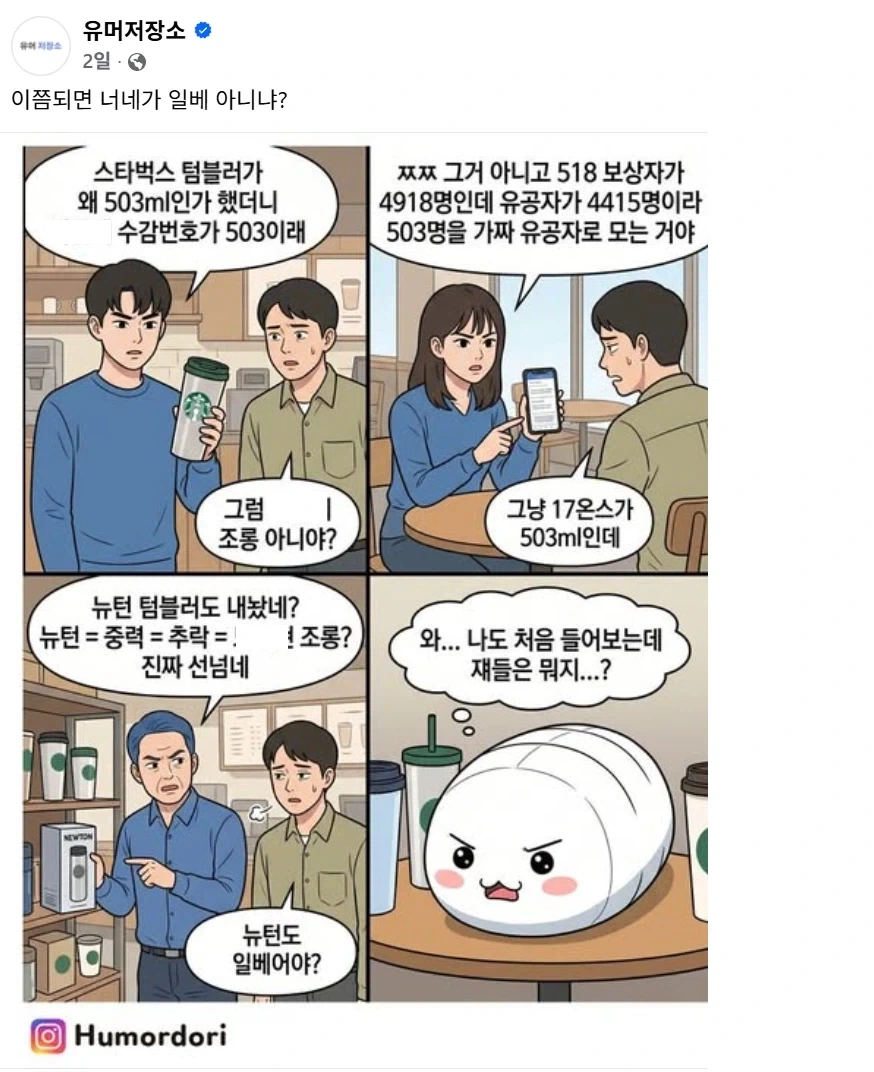 정용진 회장님 든든하겠네 ㅋㅋㅋㅋㅋㅋㅋㅋ_2.webp