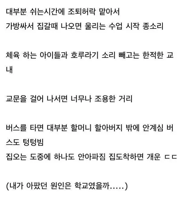 학창시절 조퇴할때 느낌.webp_2.webp