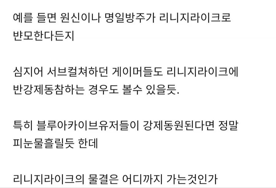 NC)옛날 리니지 찬양글중 제일 웃겼던거.JPG_2.webp