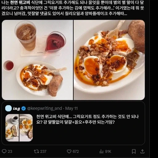 의사가 추천하는 천연위고비_2.webp