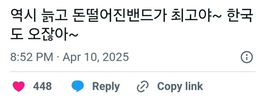좋아하는 밴드가 나이들고 이혼 소식 들리면 기뻐하는 팬들_1.webp