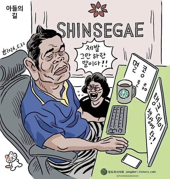 ??? : 엄마도 휴먼이야! 휴먼!_1.webp