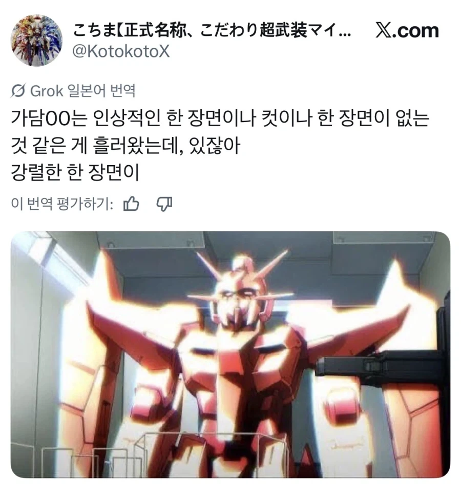 건담 더블오 명장면.jpg_1.webp