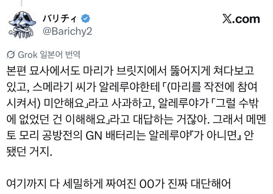 건담 더블오 명장면.jpg_3.webp