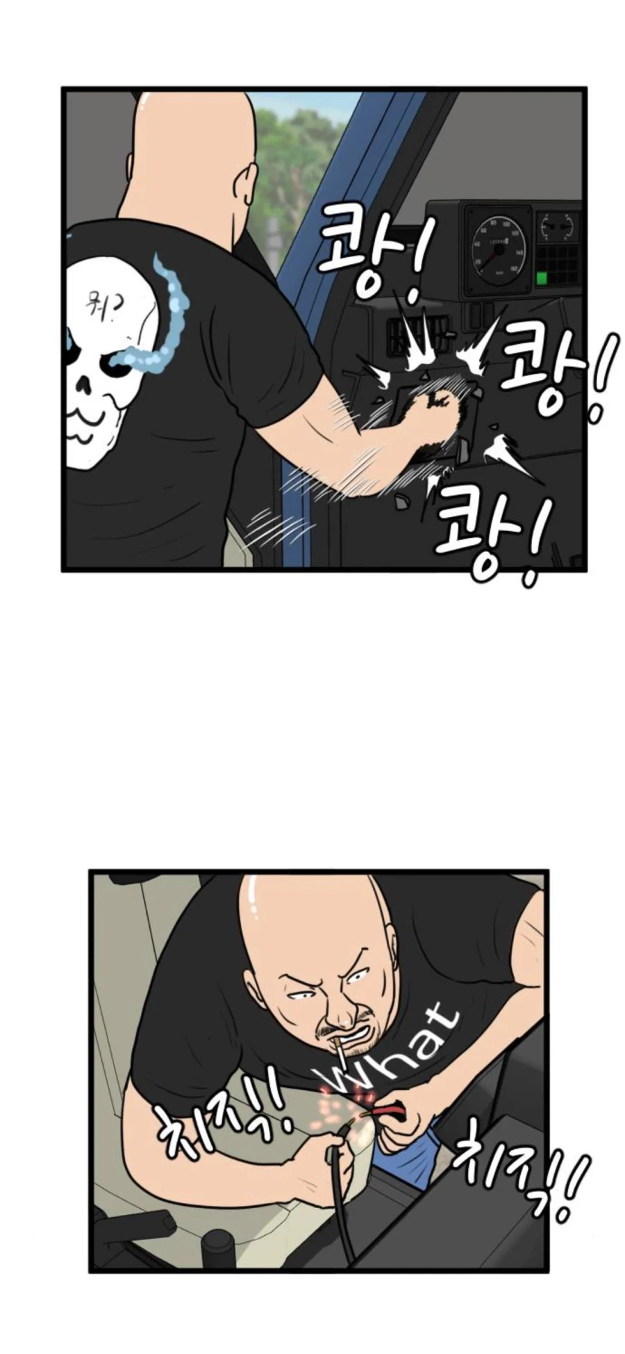 남자가 기술이 있어야 하는 이유_4.webp