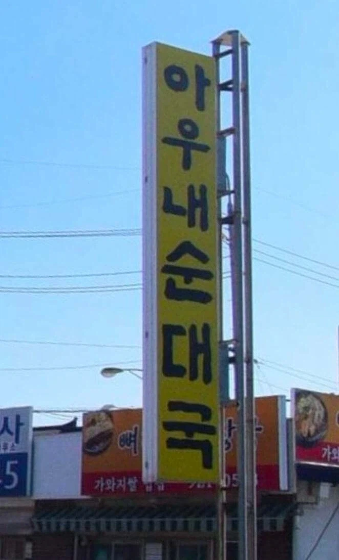 포장해간 순대국을 실수로 쏟으면...._1.webp