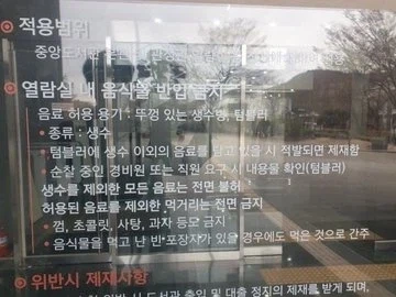 서울대 도서관에 붙어 있다는 말_2.webp