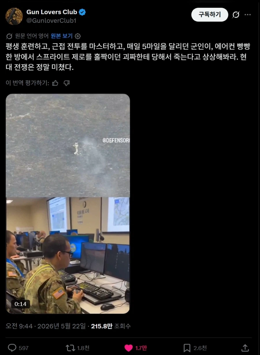 최신 현대전이 무서운 이유.jpg_1.webp