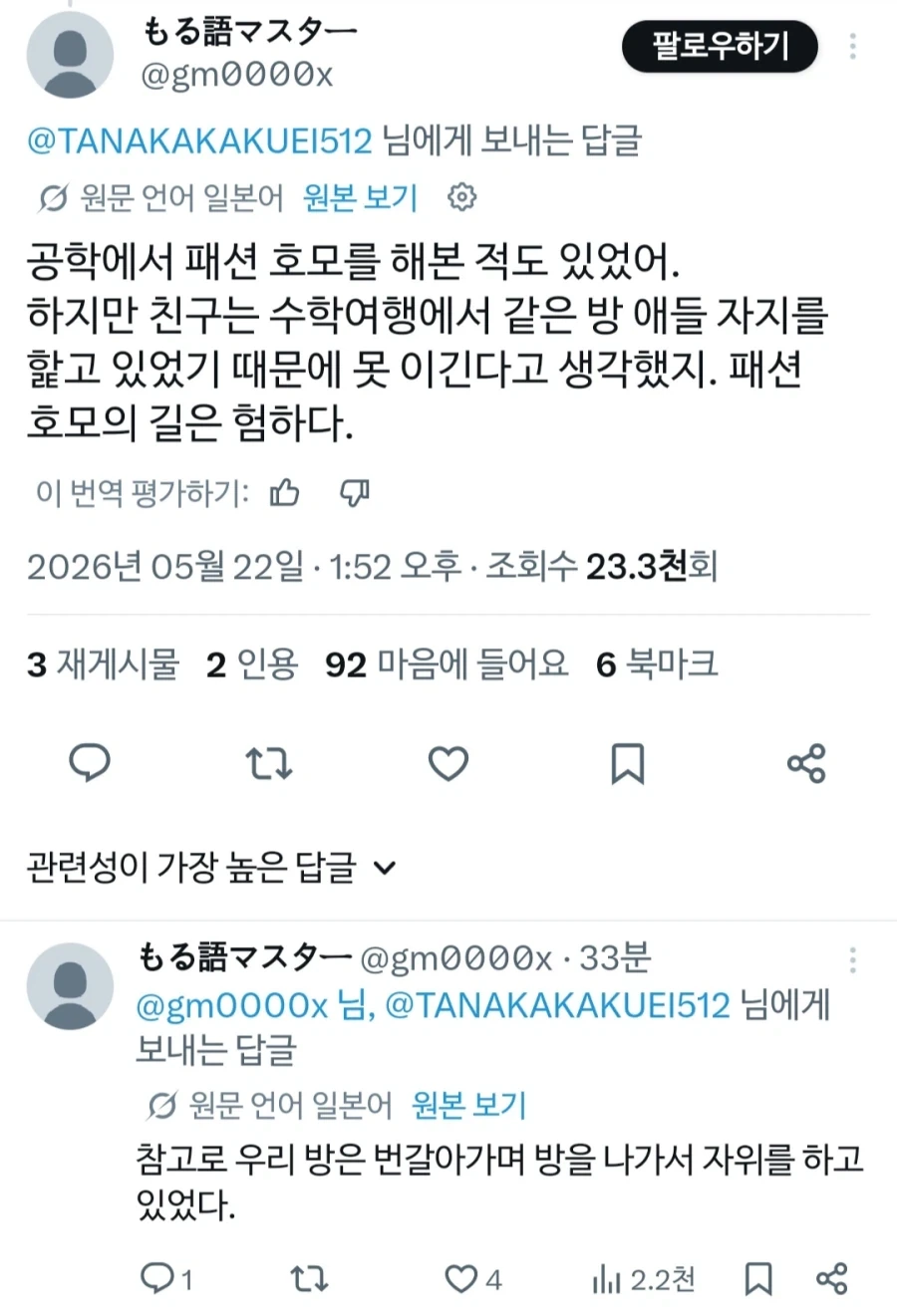 생각보다 어려운 패션 호모의 길.twitter_1.webp