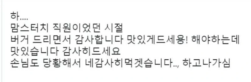 맘스터치 직원의 손님 응대.jpg_1.webp