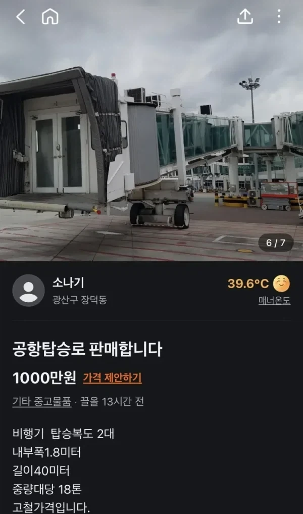 싱글벙글 천만원짜리 당근 매물.jpg_1.webp