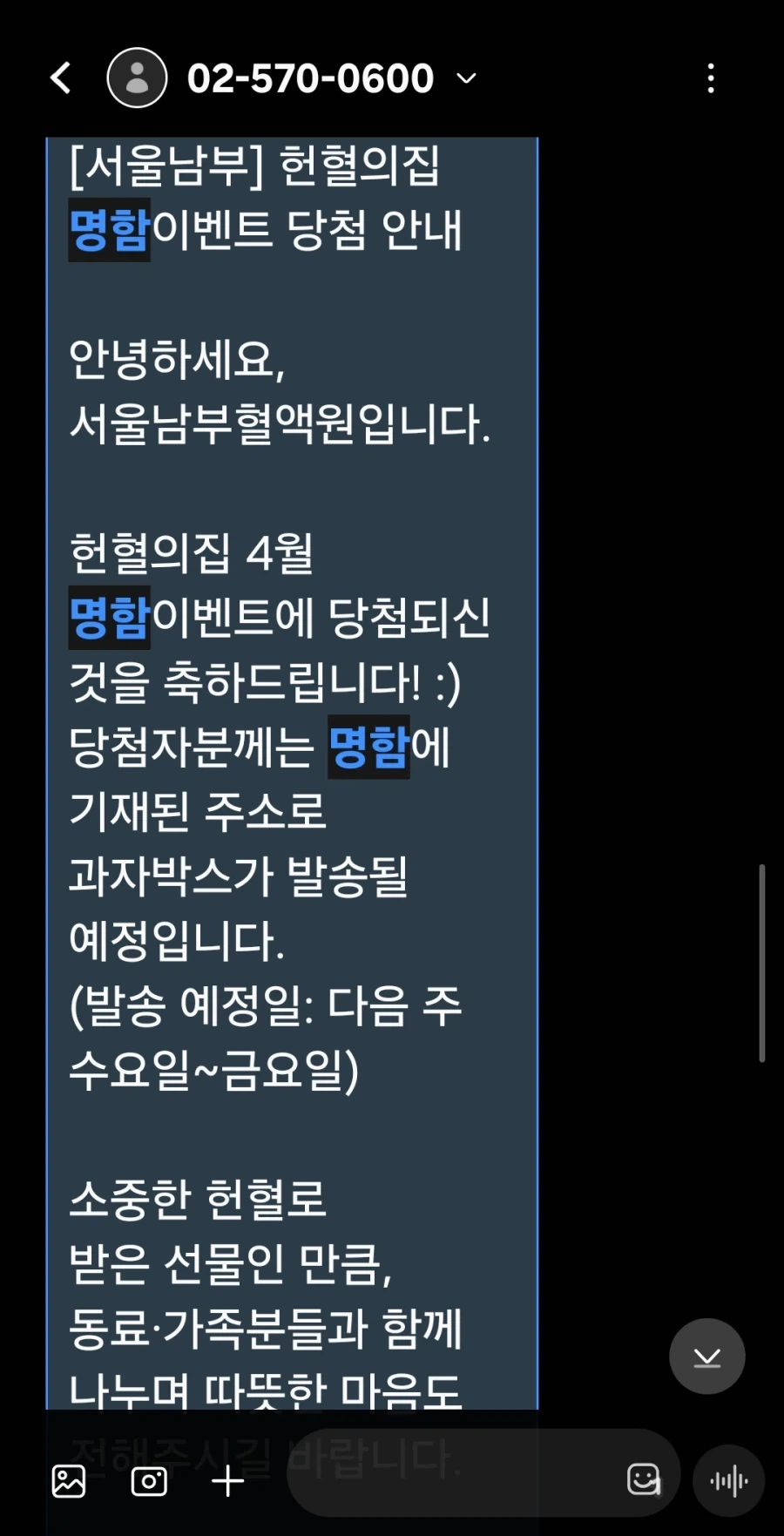피주머니 우승_1.webp