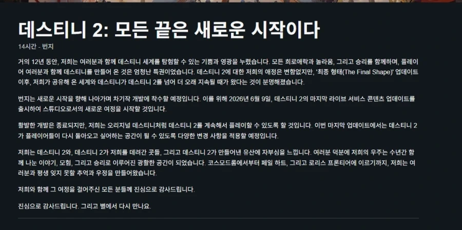 데스티니2) 번지 이새키들 욕이란 욕은 다 처먹고 이제 끝내네...._1.webp